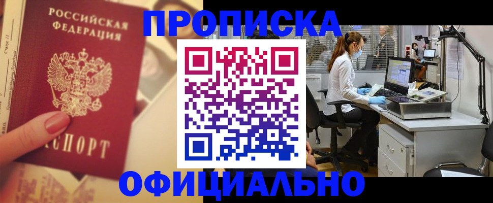 временная регистрация гарантия в Дудинке